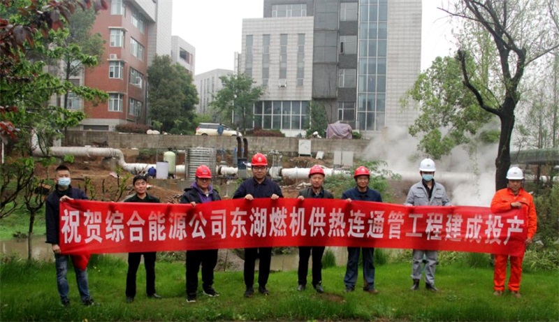 武汉东湖高新区东湖燃机供热连通管工程EPC总承包项目